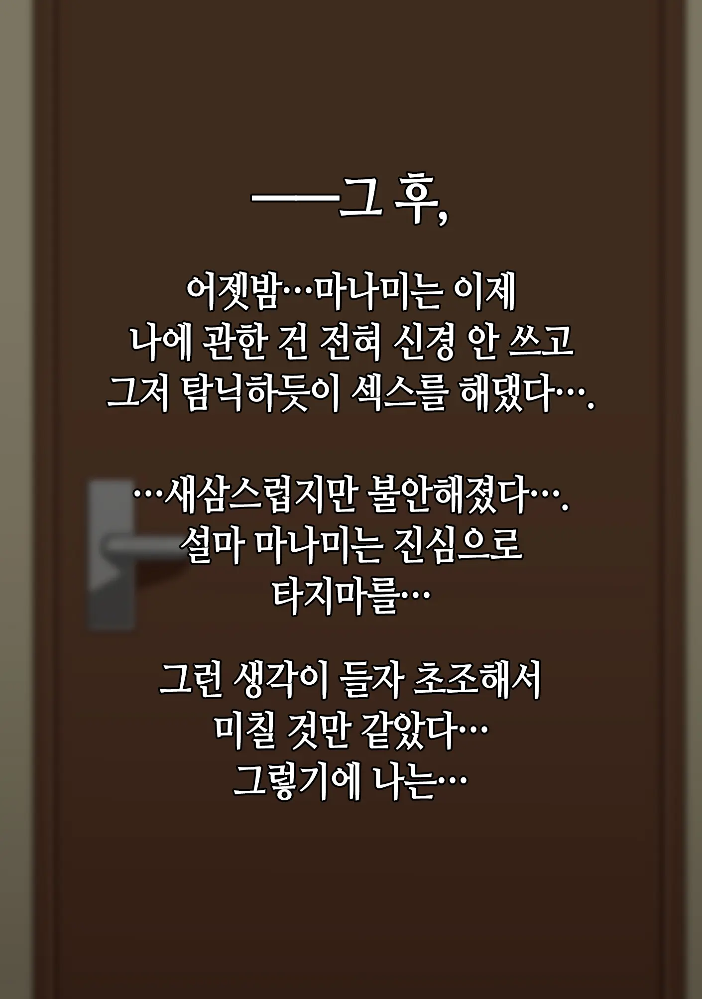 Boku No Seiheki O Rikai Shite Kureru Kanojo | 내 성벽을 이해해주는 여자친구 네토라세♥